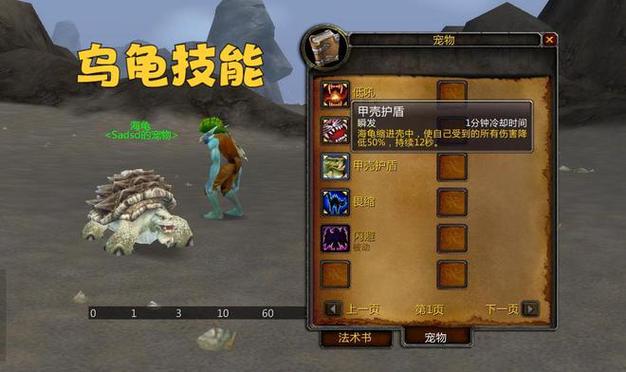 wlk猎人宝宝抓什么?各类型宝宝强度分析!