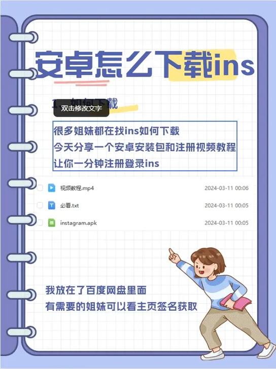 ins安卓版下载慢怎么办？试试这几个加速方法！