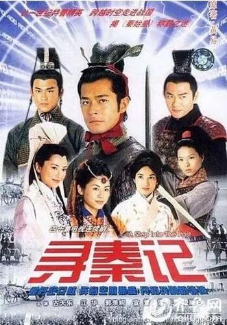 寻秦记下载哪里有?高清完整版资源分享!