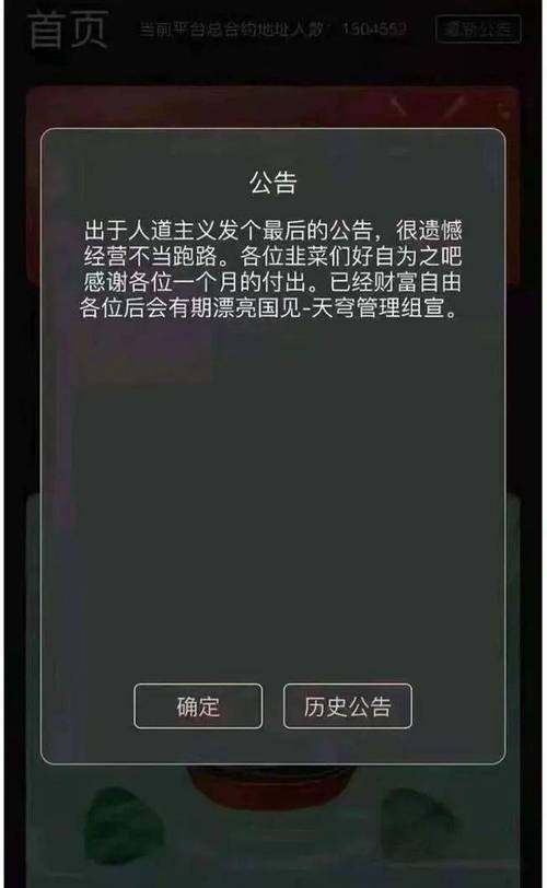 天穹数藏靠谱吗？深度解析平台的安全性和前景！