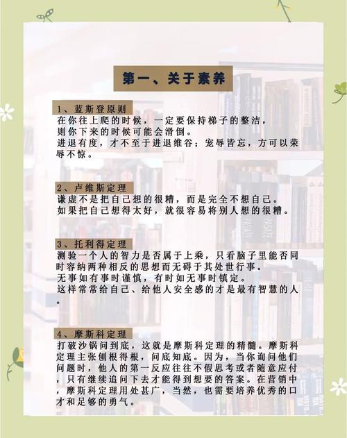 普通人和高手的差距在哪里？赢在思维是关键！