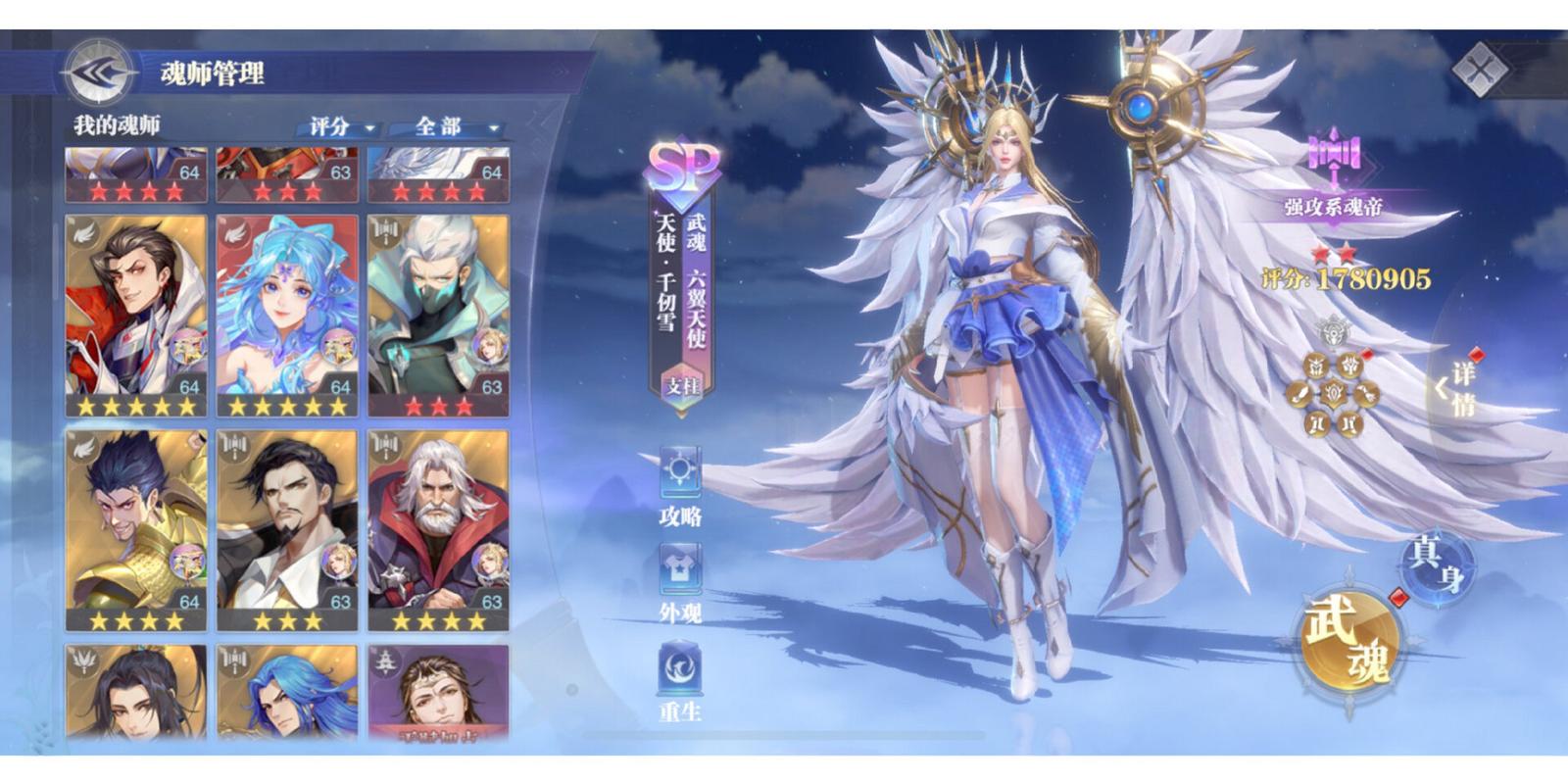 魂师对决平民最强阵容是什么？t0阵容搭配教学！