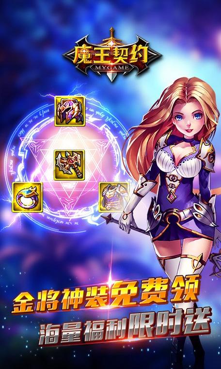 魔王契约如何解除？解除契约的方法都在这！