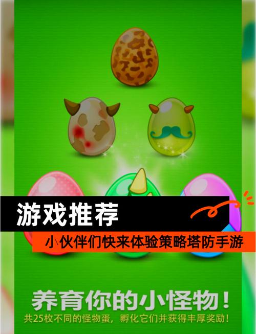 保卫萝卜2下载：超好玩的塔防游戏，快来下载体验吧！