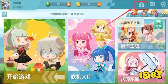 光明冒险礼包码在哪领?最新兑换码大全分享!