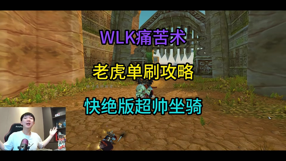 法师单刷火鸟有什么技巧？这几个细节要注意！