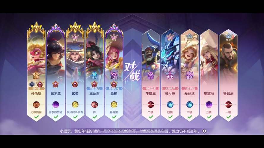 排位赛选什么英雄好上分?不同段位英雄推荐!