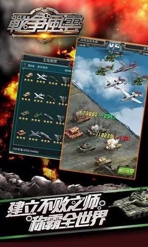 二战前线1无敌版通关秘籍，老玩家经验分享！