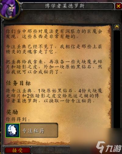 暗影之皮掉落地点大全:副本BOSS及小怪一览