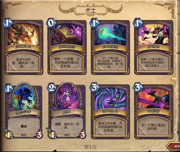 伏魔战记3.9c通关攻略,难点boss怎么打?