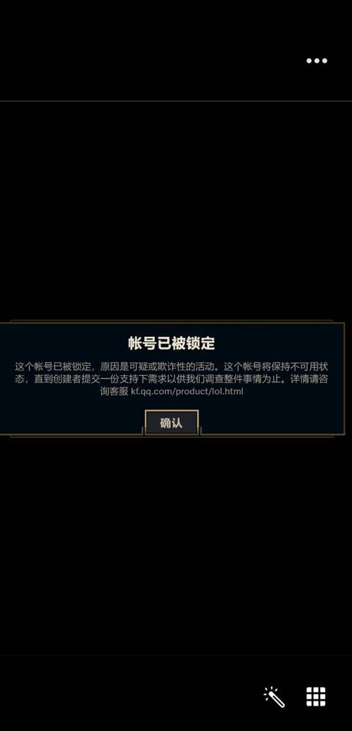 lol怎么查询封号原因？这几种情况可能会被封号！