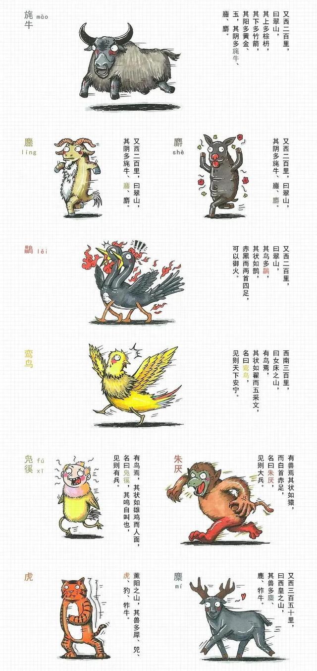 山海经异兽录正版和盗版区别？避免踩坑看这里！