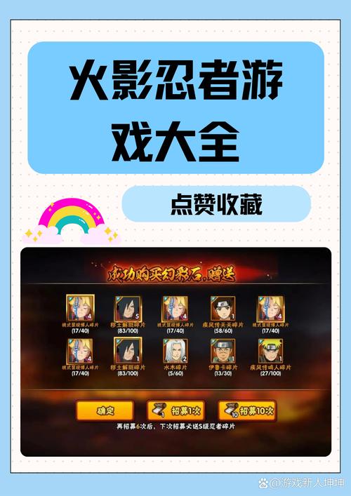 火影忍者手游时装卸下教程,新手一看就懂!