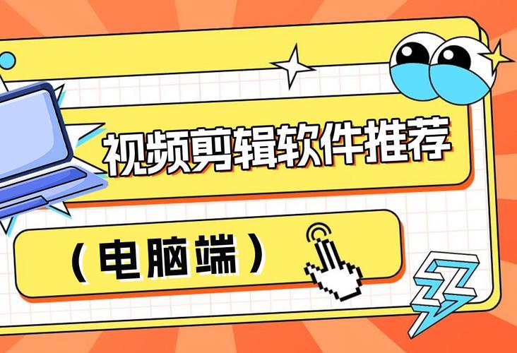 解说视频用什么软件?这几款工具超好用!