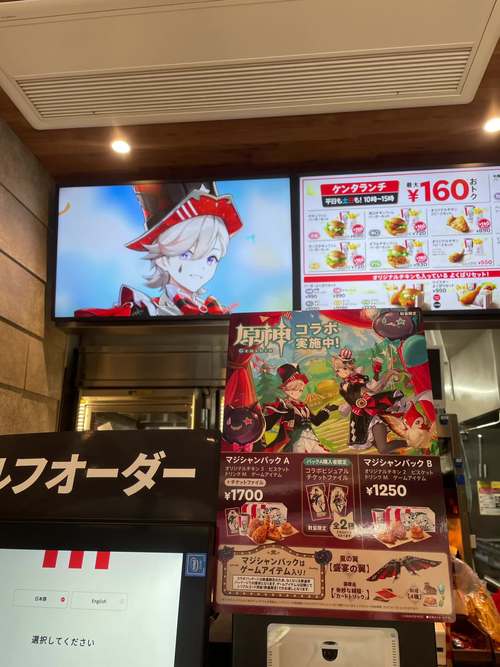 原神kfc联动时间是多久？别错过这次活动！