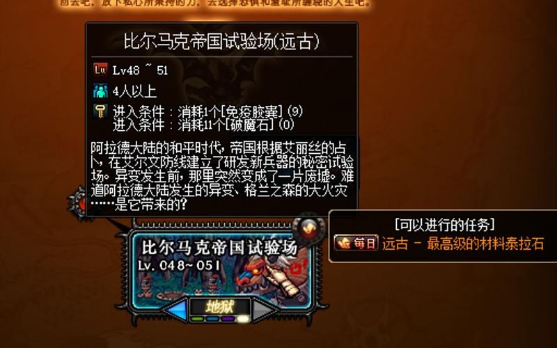 比尔马克帝国试验场掉落大全:装备材料获取指南