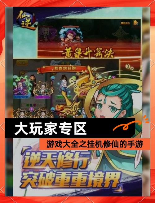 花都修仙在哪下载?手把手教你快速获取游戏!