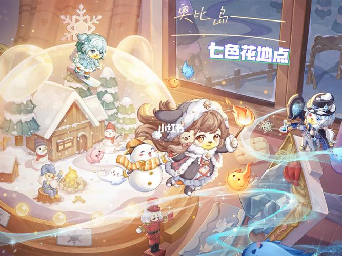 奥比岛七色花在哪找？超详细寻花攻略看这里！