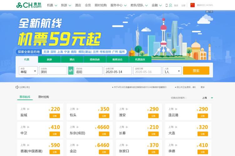 航空公司app在哪下载？官方渠道及第三方平台汇总！