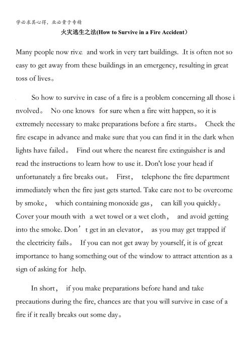 How to Survive 2:避开陷阱,活到最后的方法