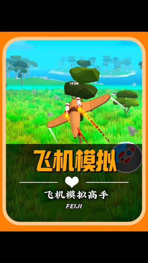 飞机小游戏大全：高分攻略，助你成为王牌飞行员！