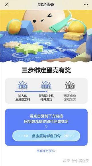 蛋仔派对怎么转到官服？手把手教你轻松转服！