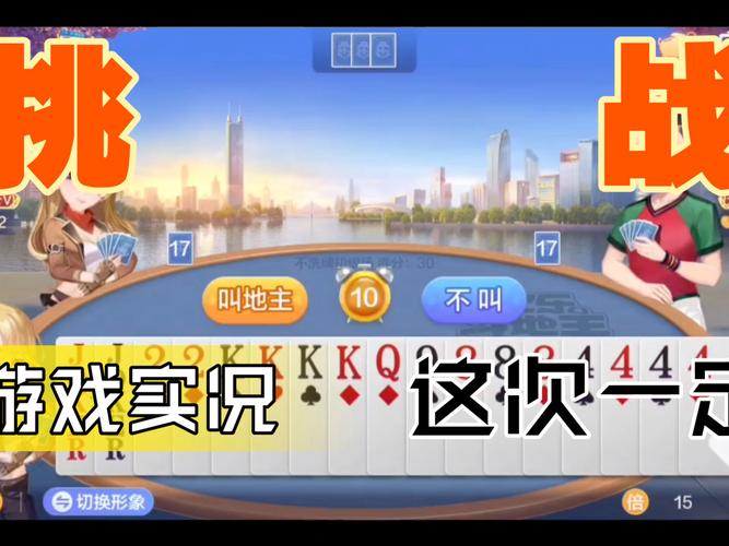 疯狂斗地主游戏赢大奖，技巧和攻略都在这！