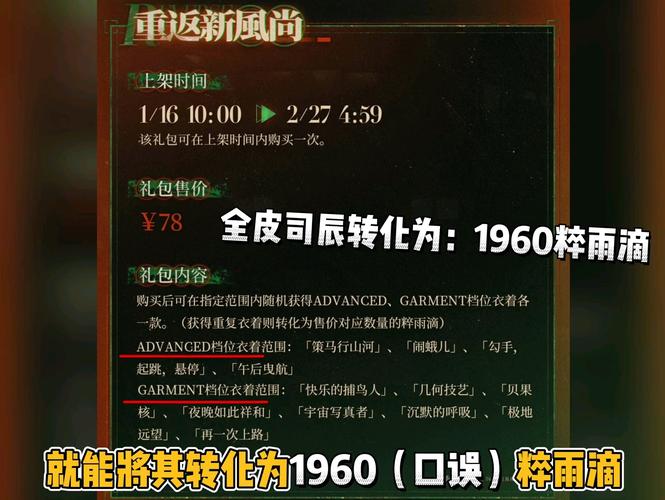 2012春节套多少钱？当年最划算的礼包分析！