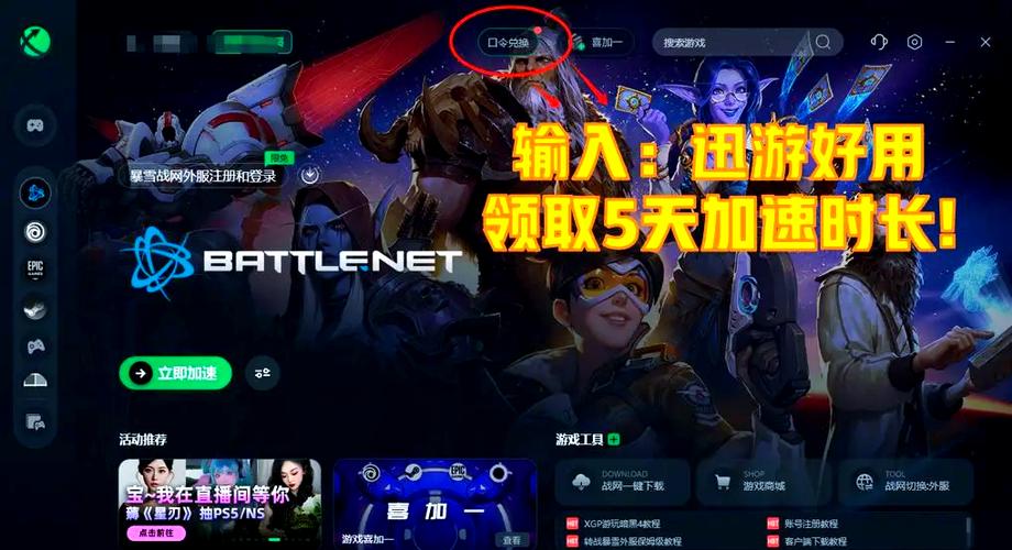 暴雪台湾战网进不去？这些方法帮你快速解决！