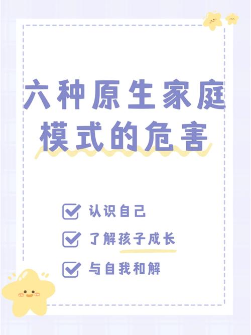 家庭生活版本大全：哪种家庭模式最适合你？