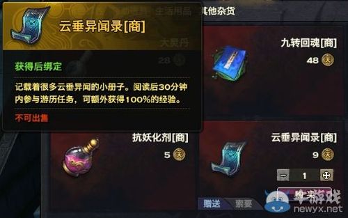 杨过游戏SOA修改版：内置修改器让你轻松玩转游戏！