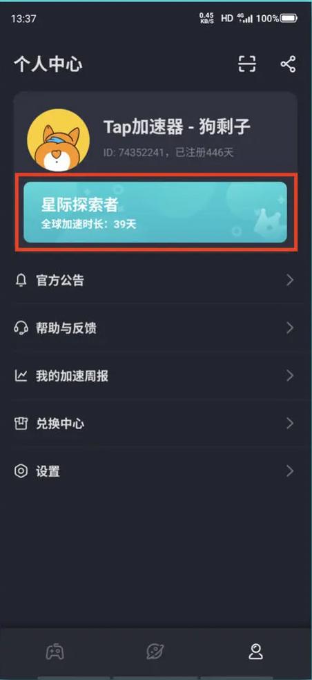 taptap加速器连不上怎么办?解决方法看这里!
