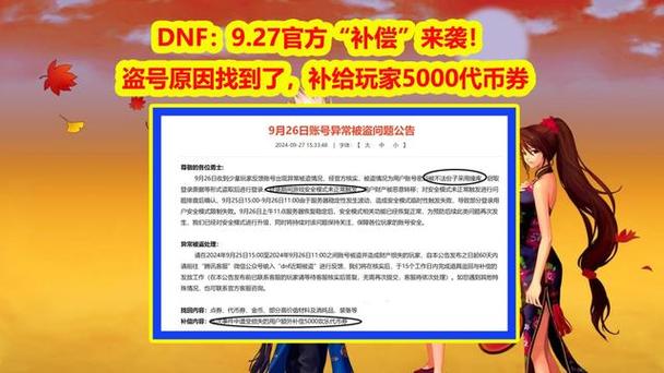 dnf代币券怎么获得和使用？新手入门全攻略！