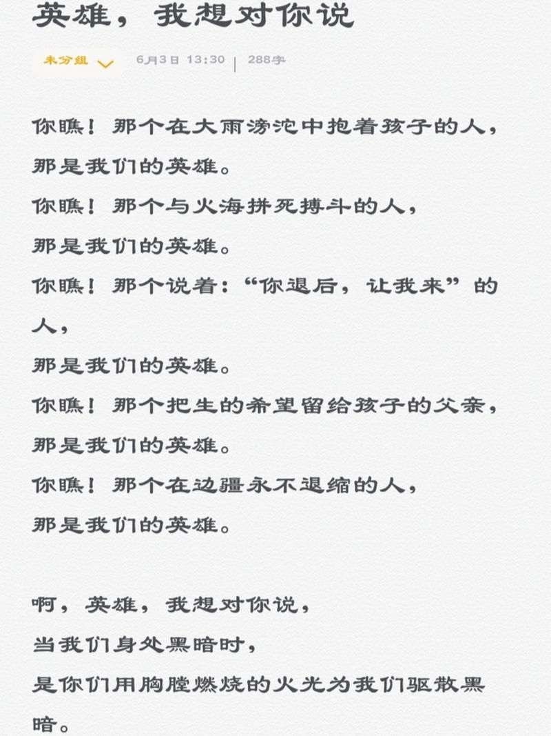 英雄请赐教是哪个英雄？一篇文章帮你搞明白！