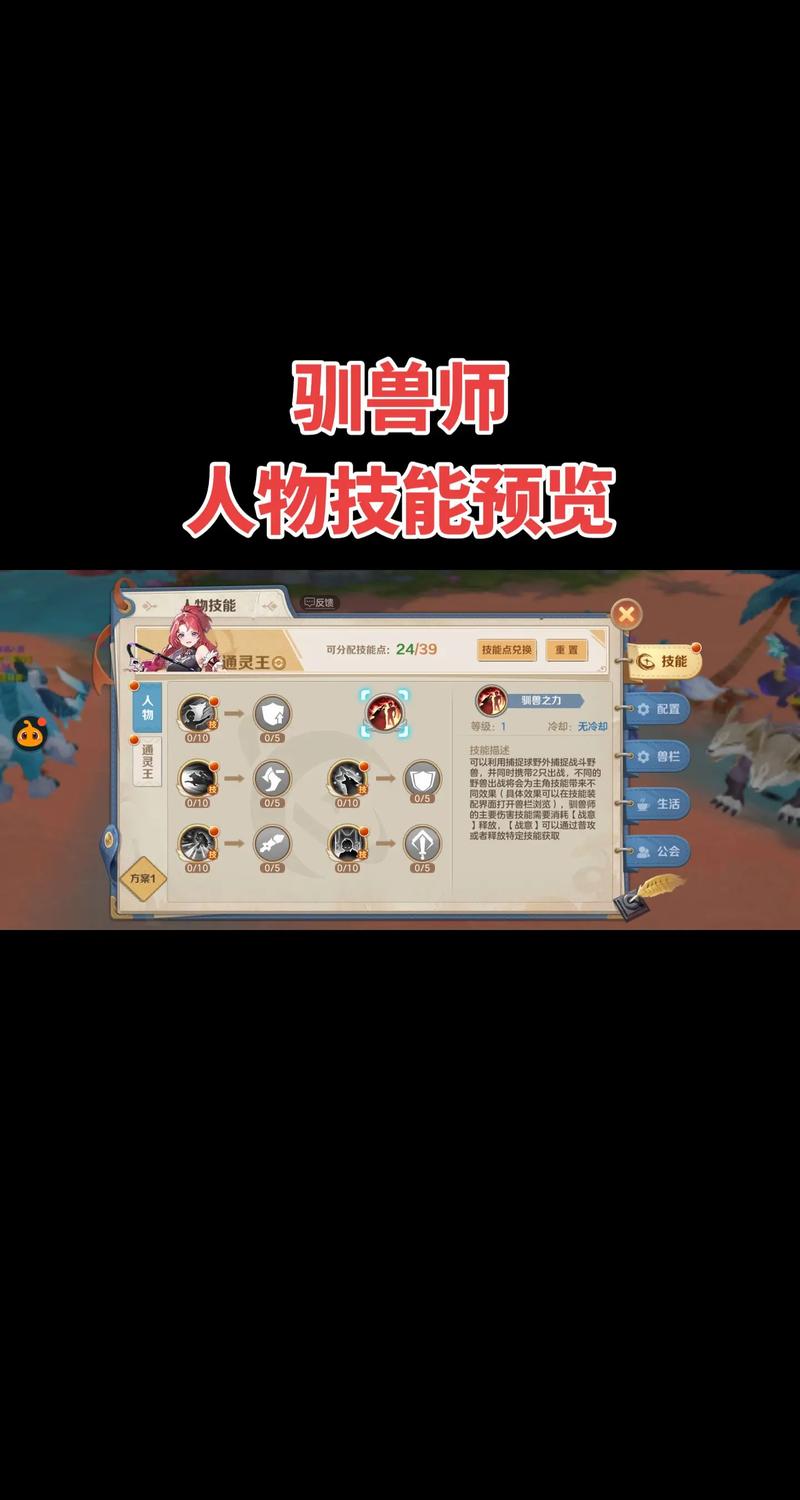 仙凤驯兽师如何下载？安卓PC双端下载地址分享