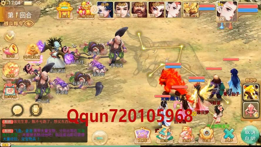 51醉西游好玩吗？老玩家带你体验游戏乐趣！