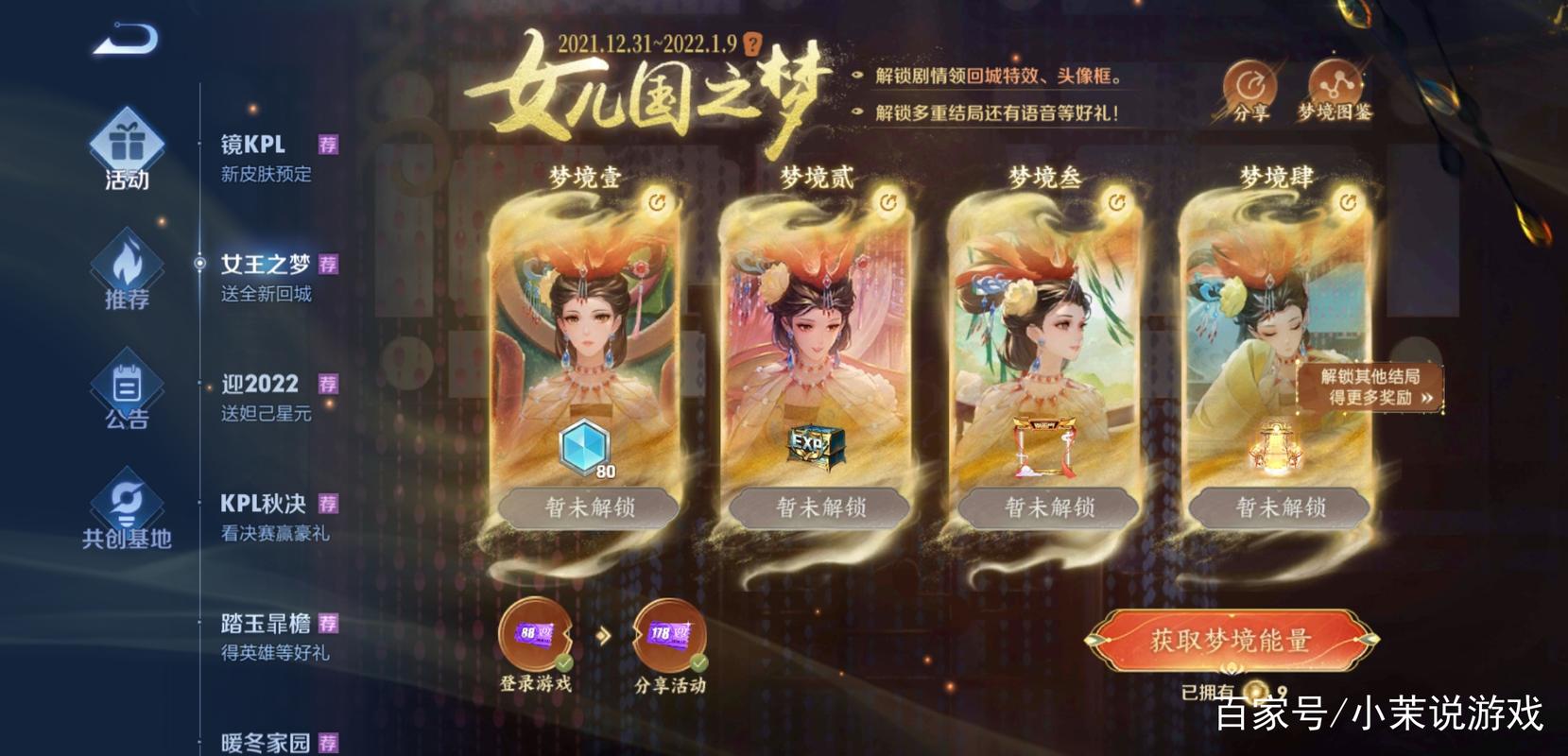 想买甄姬女儿国国王皮肤?先看看这份价格指南!