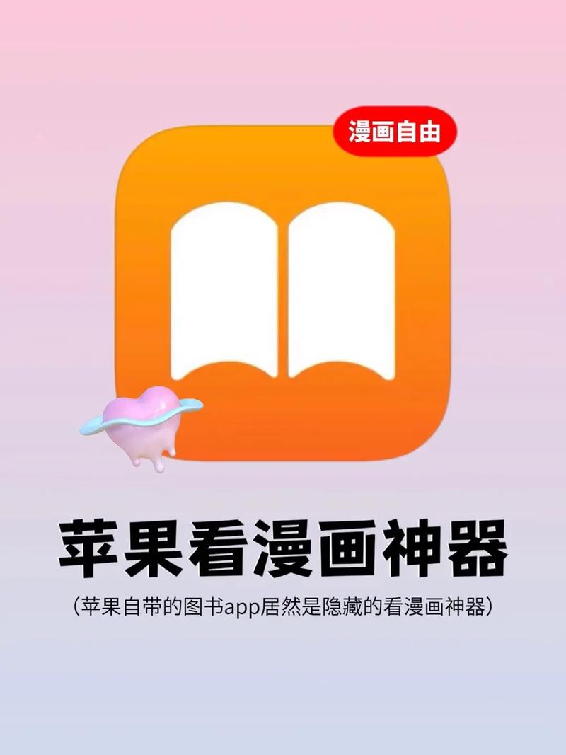 六漫画怎么下载？手把手教你安装六漫画app！