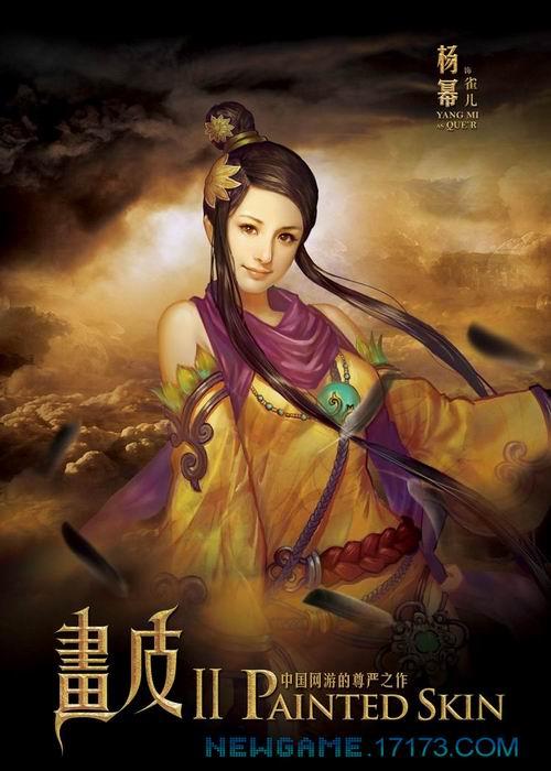 画皮2游戏官网是哪个?新手快速上手攻略看这里!