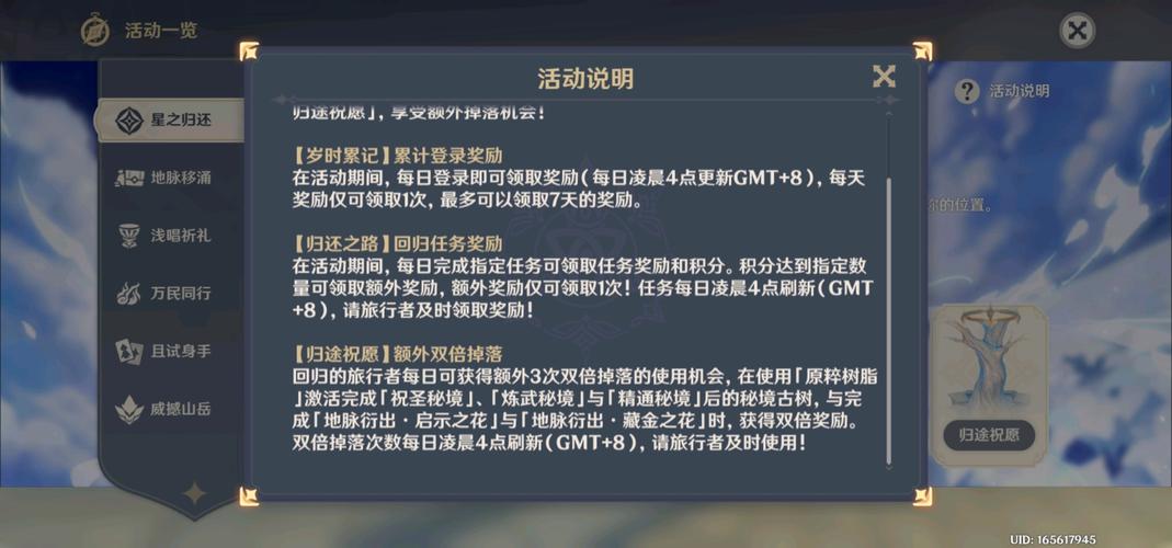 原神星之归还活动攻略，平民玩家必看技巧！
