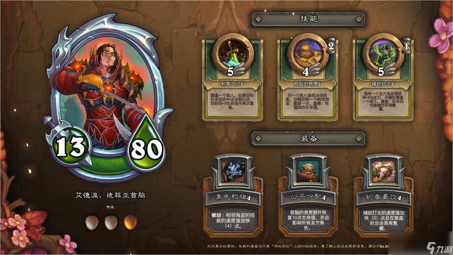 炉石传说佣兵战纪最强阵容，轻松碾压对手的秘诀！