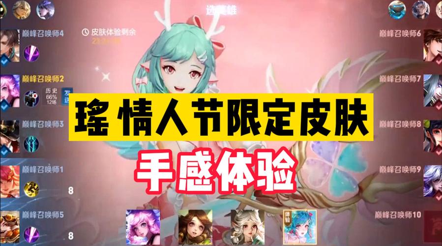 瑶情人节限定皮肤多少钱？省钱购买方法分享！