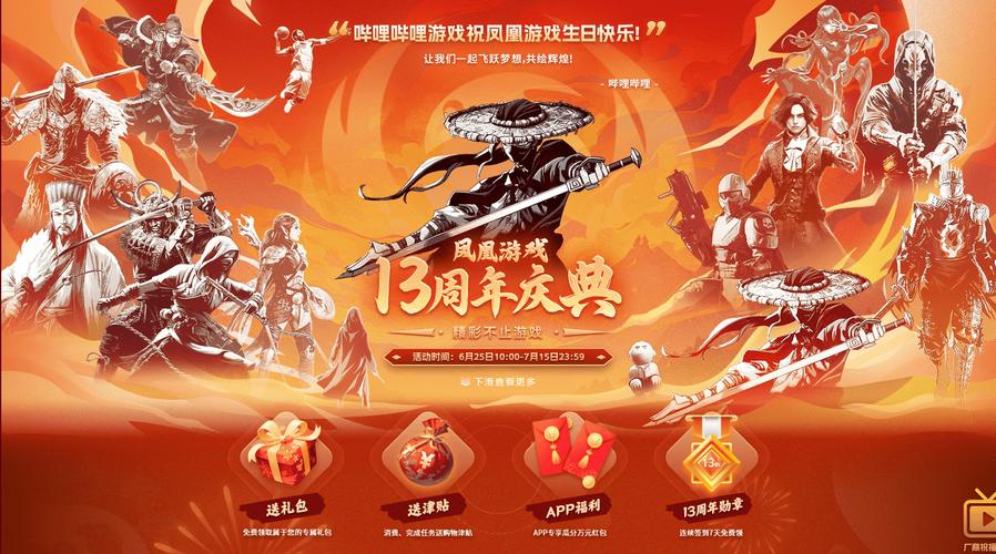 凤凰游戏好玩吗？热门游戏类型及玩法介绍！