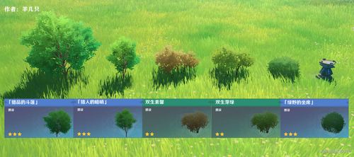 原神石壁灌木在哪？详细位置和调查方法分享！