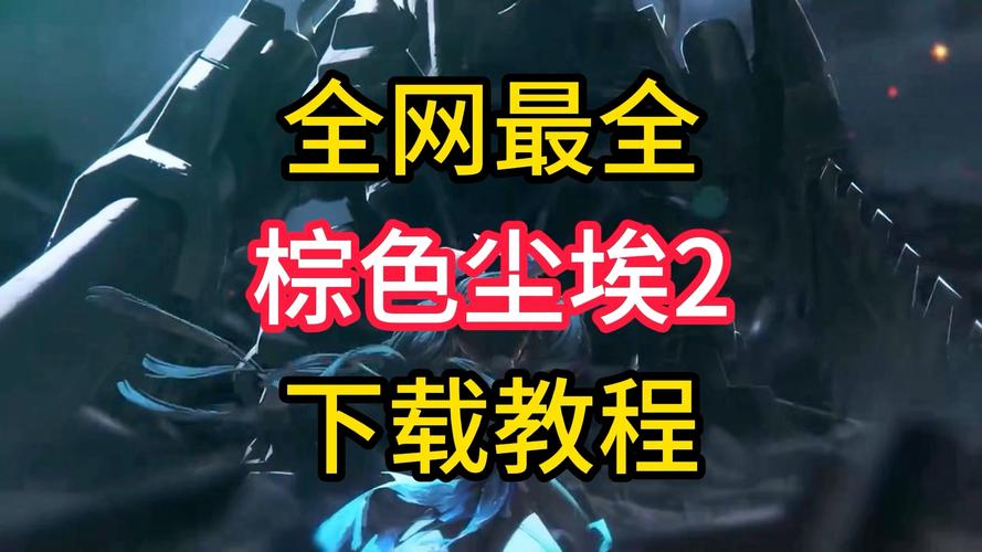尘埃2存档怎么替换?老司机手把手教你操作!
