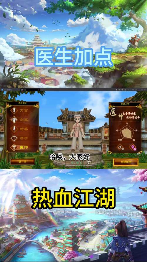 热血游侠好玩吗?新手必看攻略,快速上手!