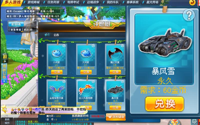 QQ飞车你是幸运玩家吗？参与活动赢取豪华大礼包！