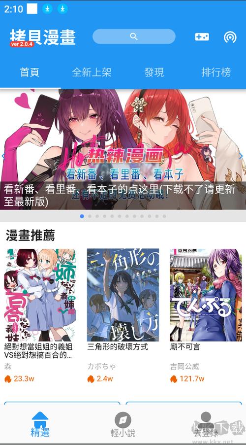 拷贝漫画官方在哪？老司机分享正版app下载！