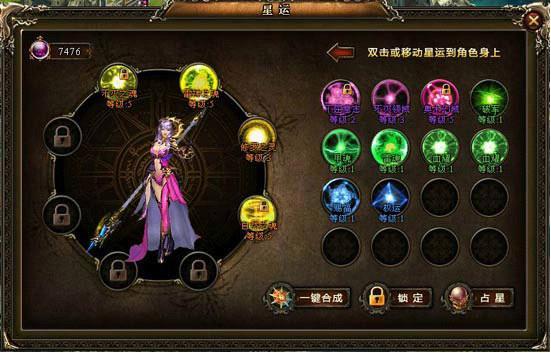 神曲星运好玩吗？游戏特色和亮点全面解析！