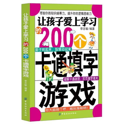 爱填字游戏哪个版本好？这几个版本值得你体验！